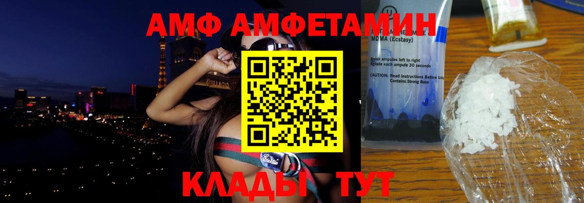 блэк спрут ссылка  АМФ VHQ  АМФ  Вход с VPN  Лениногорск 