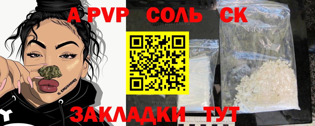 Alpha-PVP мука  Альфа ПВП СК  Лениногорск  Вход с VPN  Альфа ПВП СК КРИС 