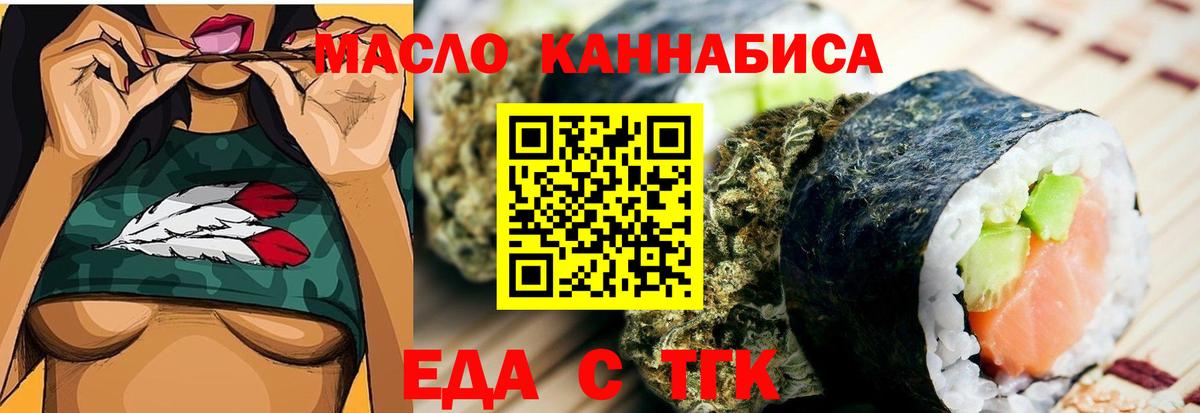 Лениногорск  Печенье с ТГК марихуана  Вход с VPN 