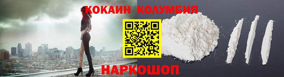 COCAIN 99%  Кокаин 99%  Лениногорск  Вход с VPN 