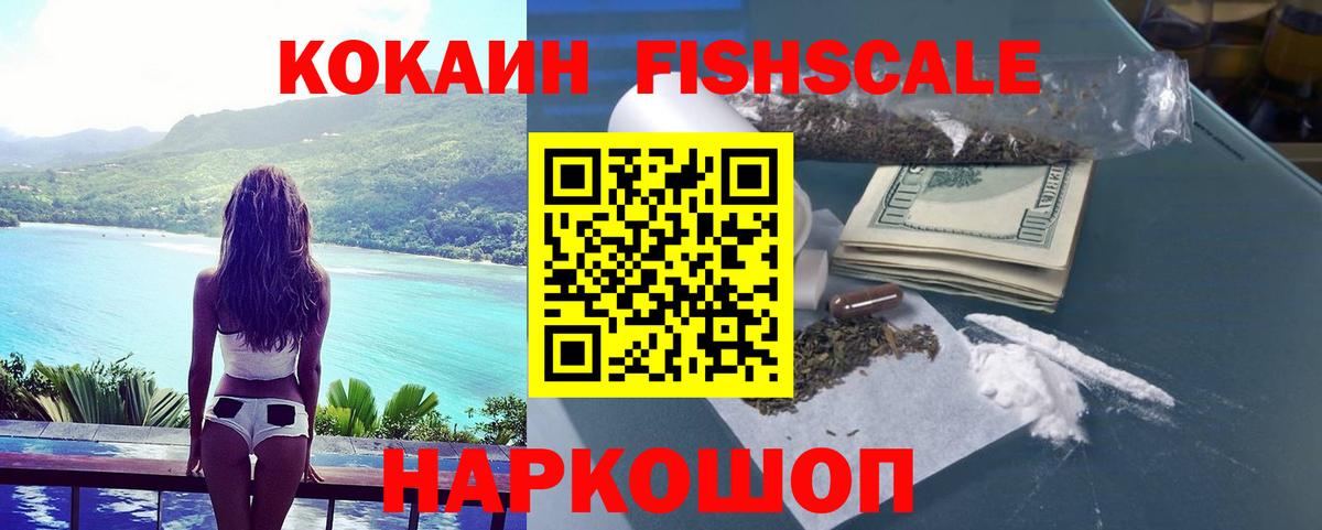 COCAIN Перу Лениногорск
