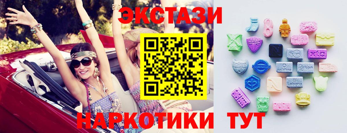 ЭКСТАЗИ XTC Лениногорск
