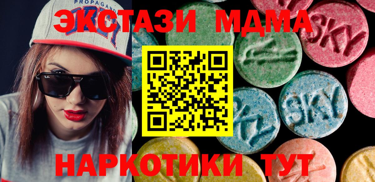 Лениногорск  Ecstasy 300 mg  Ecstasy ешки  Вход с VPN 