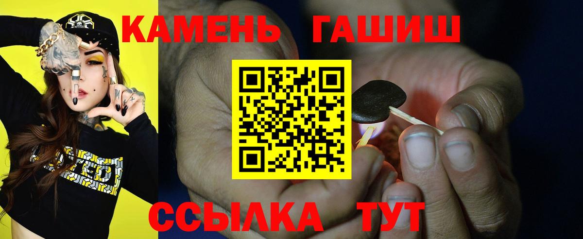 ГАШ ice o lator  Вход с VPN  наркота  ГАШ Cannabis  Лениногорск 