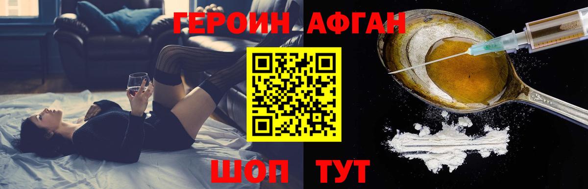 Лениногорск  ГЕРОИН герыч  Вход с VPN 