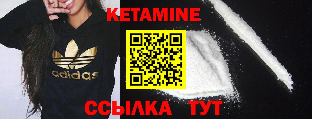 Кетамин VHQ  гидра онион  Лениногорск  Вход с VPN  КЕТАМИН VHQ 