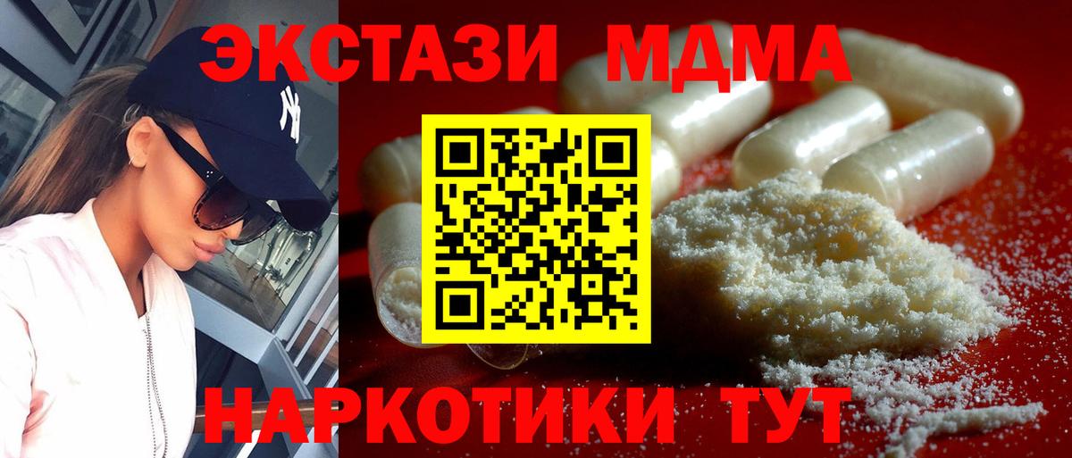 MDMA кристаллы Лениногорск