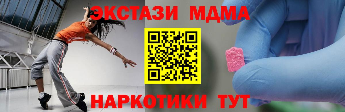 МДМА Molly  Вход с VPN  Лениногорск 