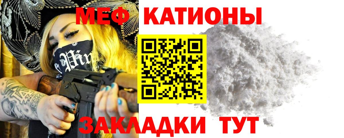 Лениногорск  МЯУ-МЯУ  Вход с VPN  МЕФ mephedrone  Мефедрон 